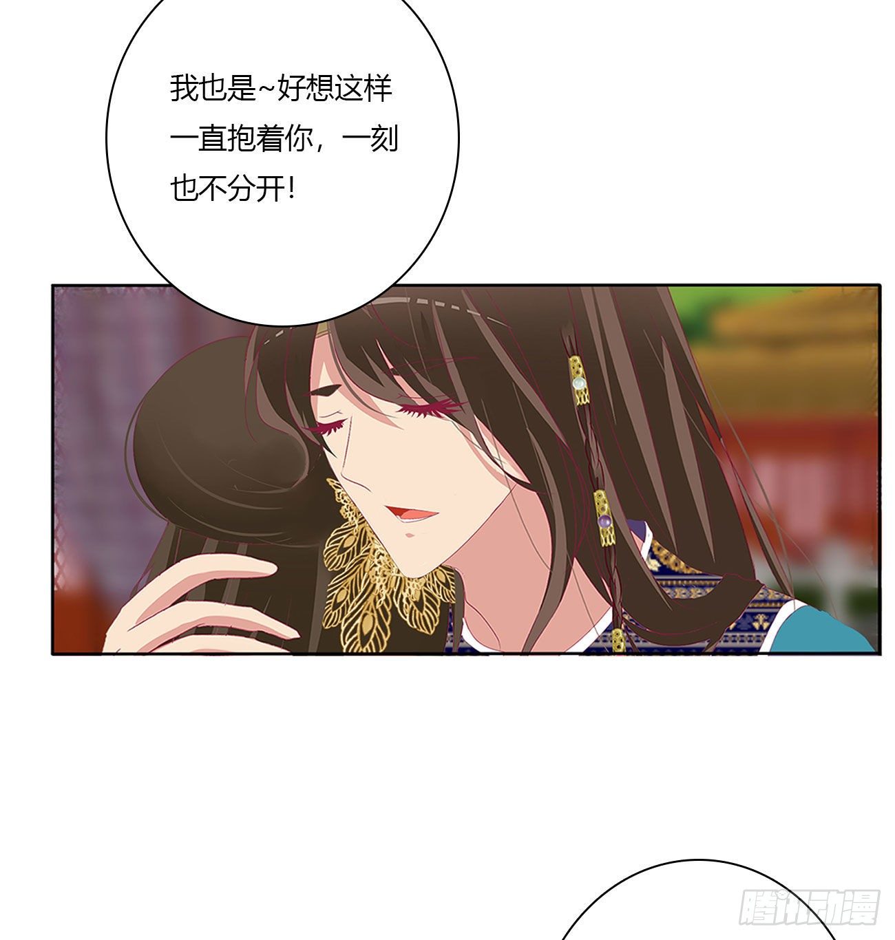 《通灵妃》漫画最新章节想念，难受免费下拉式在线观看章节第【20】张图片