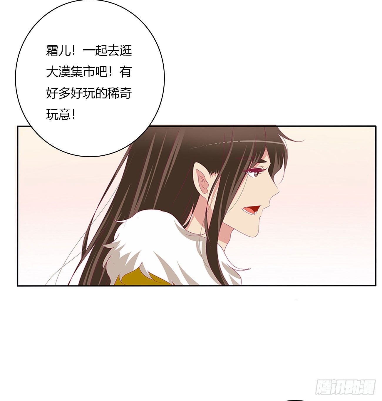 《通灵妃》漫画最新章节想念，难受免费下拉式在线观看章节第【22】张图片