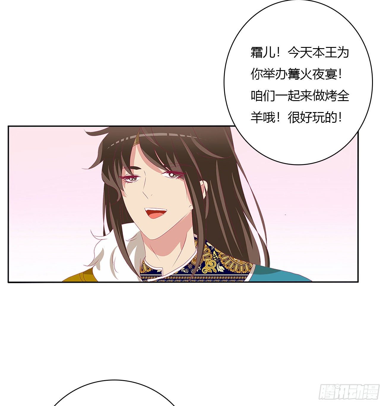 《通灵妃》漫画最新章节想念，难受免费下拉式在线观看章节第【23】张图片