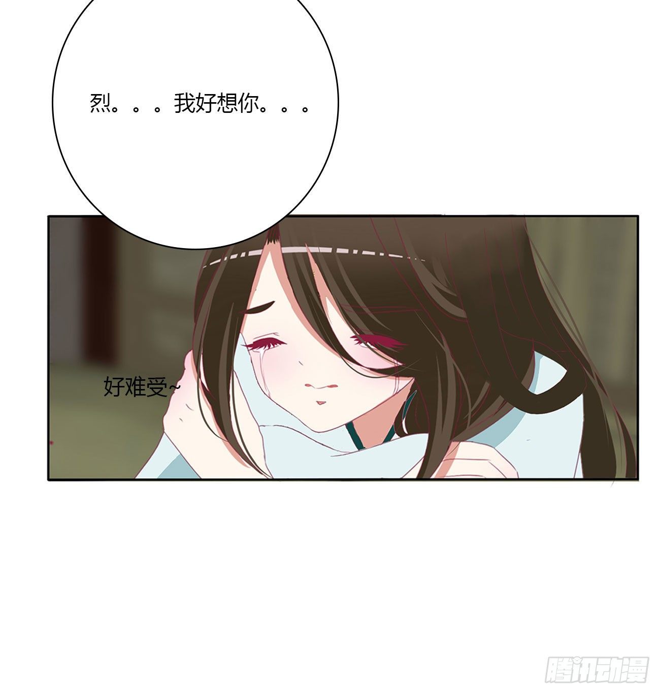 《通灵妃》漫画最新章节想念，难受免费下拉式在线观看章节第【24】张图片