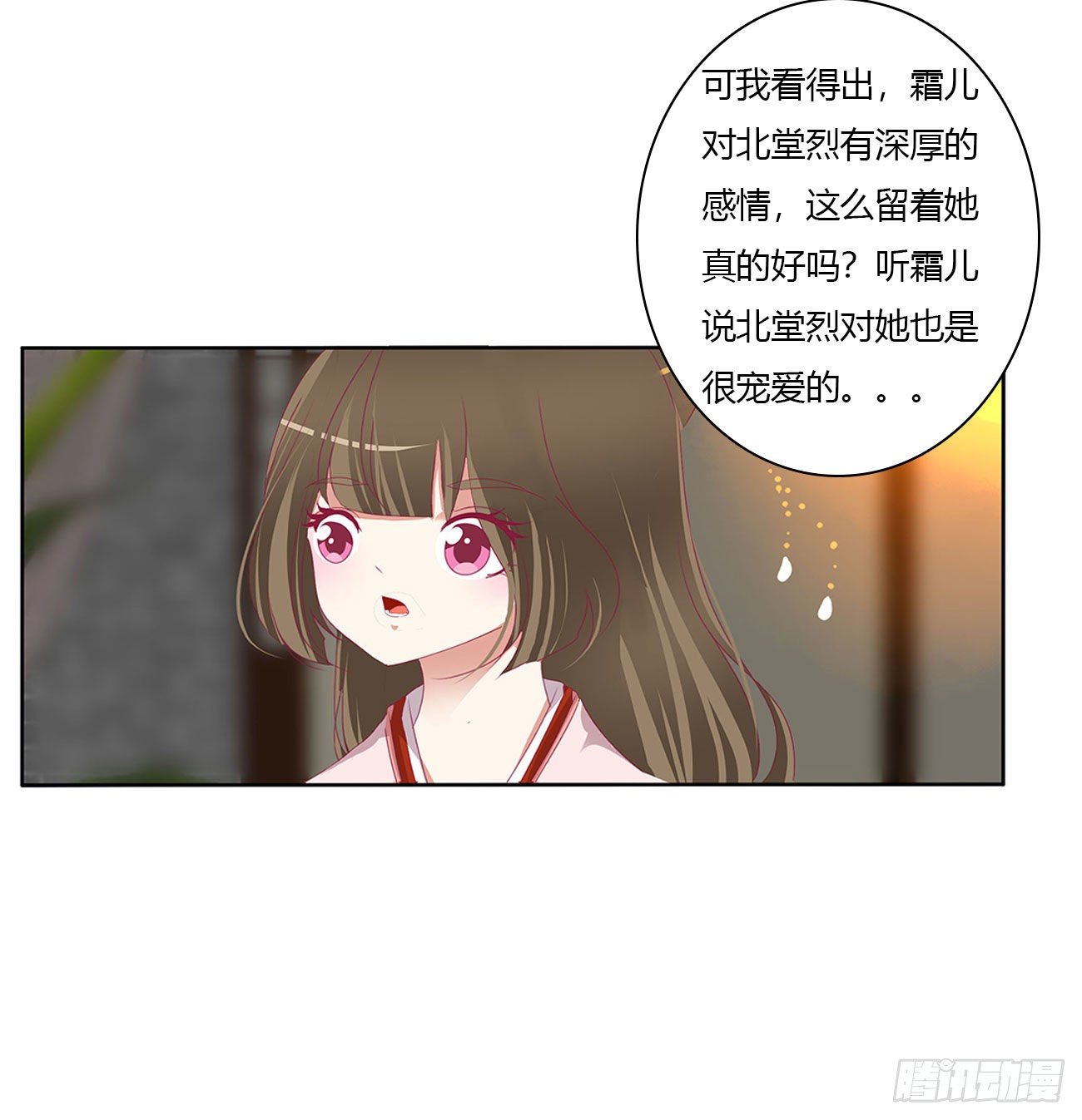 《通灵妃》漫画最新章节想念，难受免费下拉式在线观看章节第【3】张图片