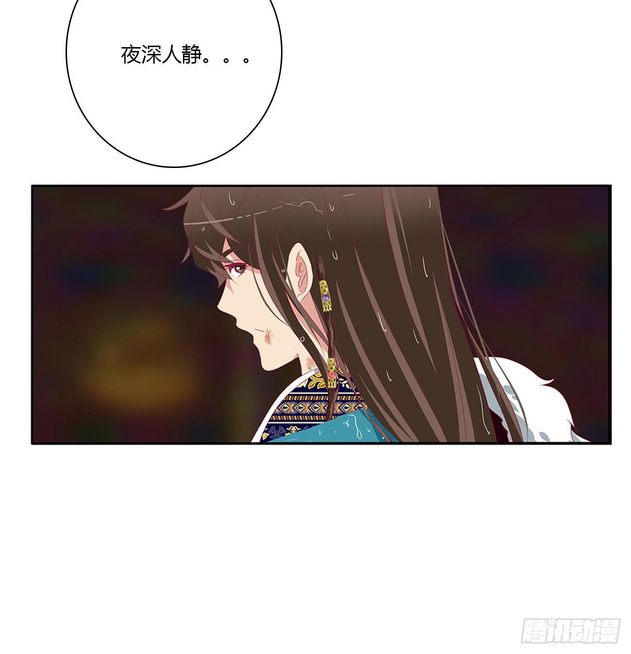 《通灵妃》漫画最新章节想念，难受免费下拉式在线观看章节第【34】张图片