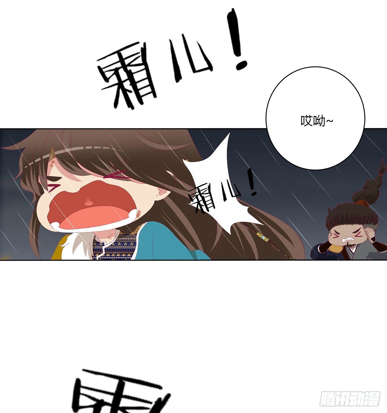 《通灵妃》漫画最新章节想念，难受免费下拉式在线观看章节第【40】张图片