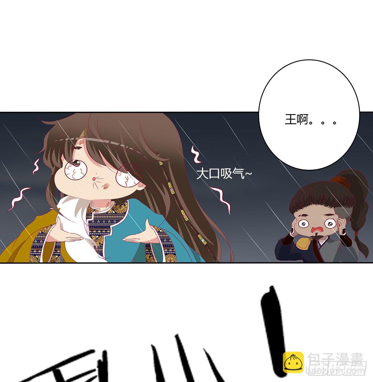 《通灵妃》漫画最新章节想念，难受免费下拉式在线观看章节第【43】张图片