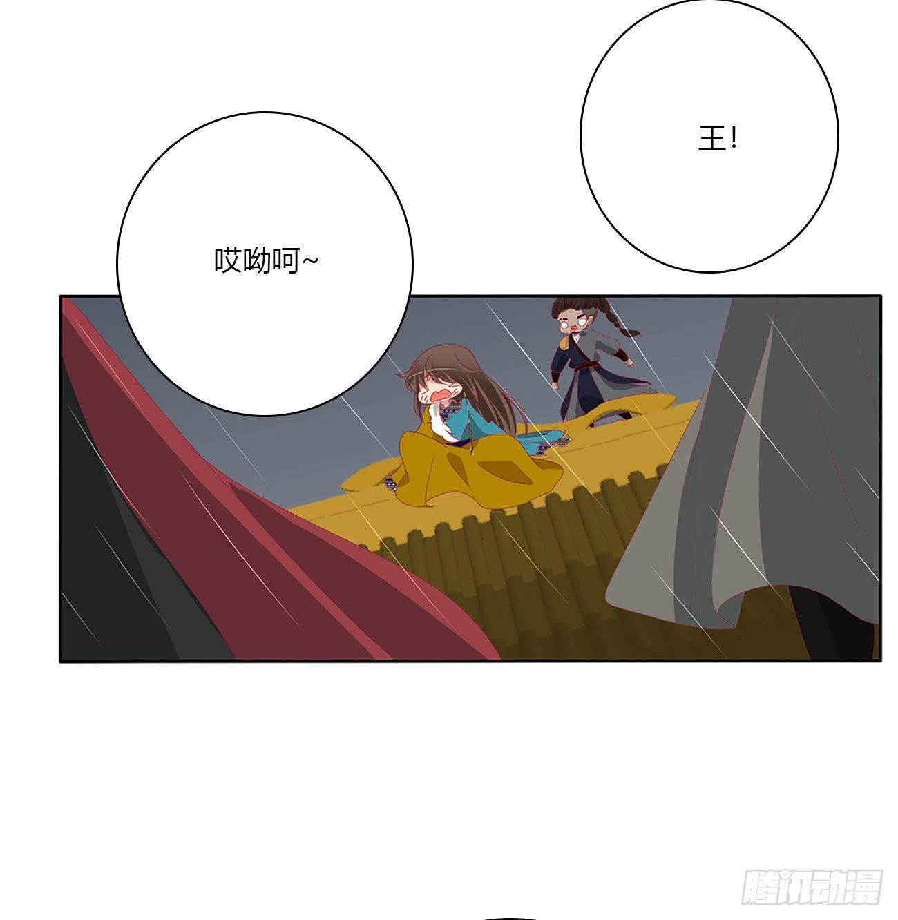 《通灵妃》漫画最新章节想念，难受免费下拉式在线观看章节第【47】张图片