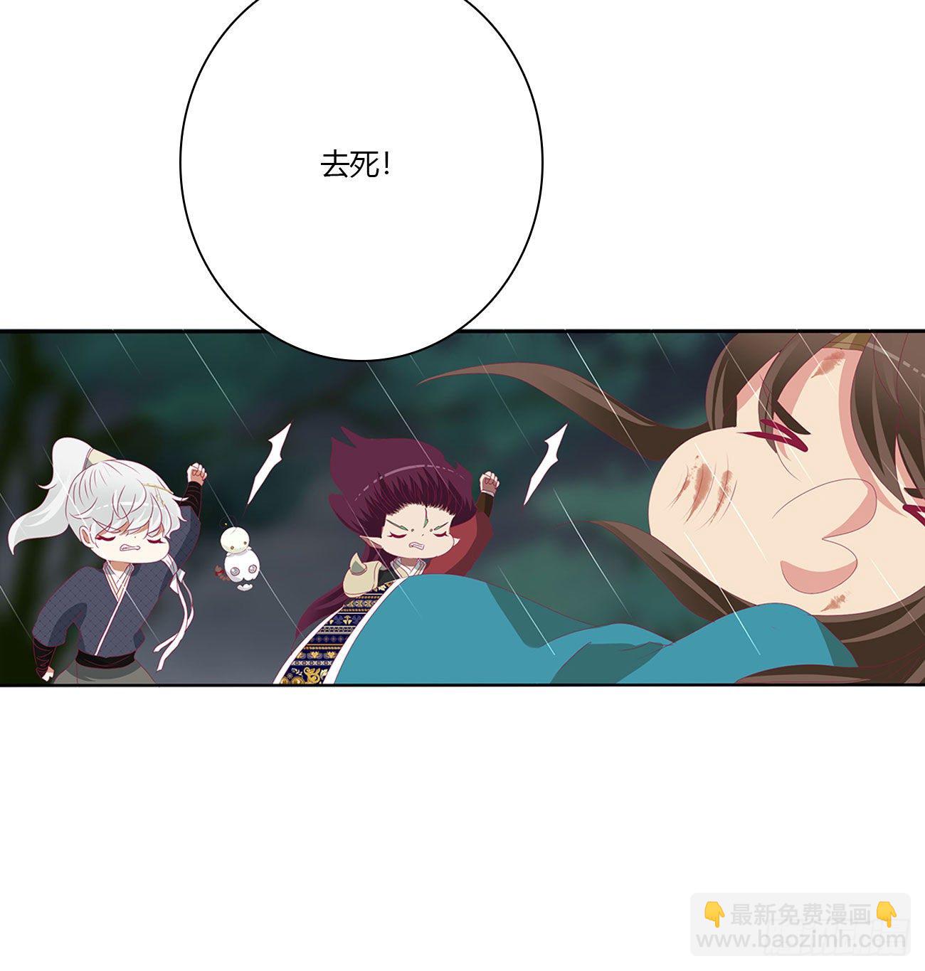 《通灵妃》漫画最新章节想见你！免费下拉式在线观看章节第【11】张图片