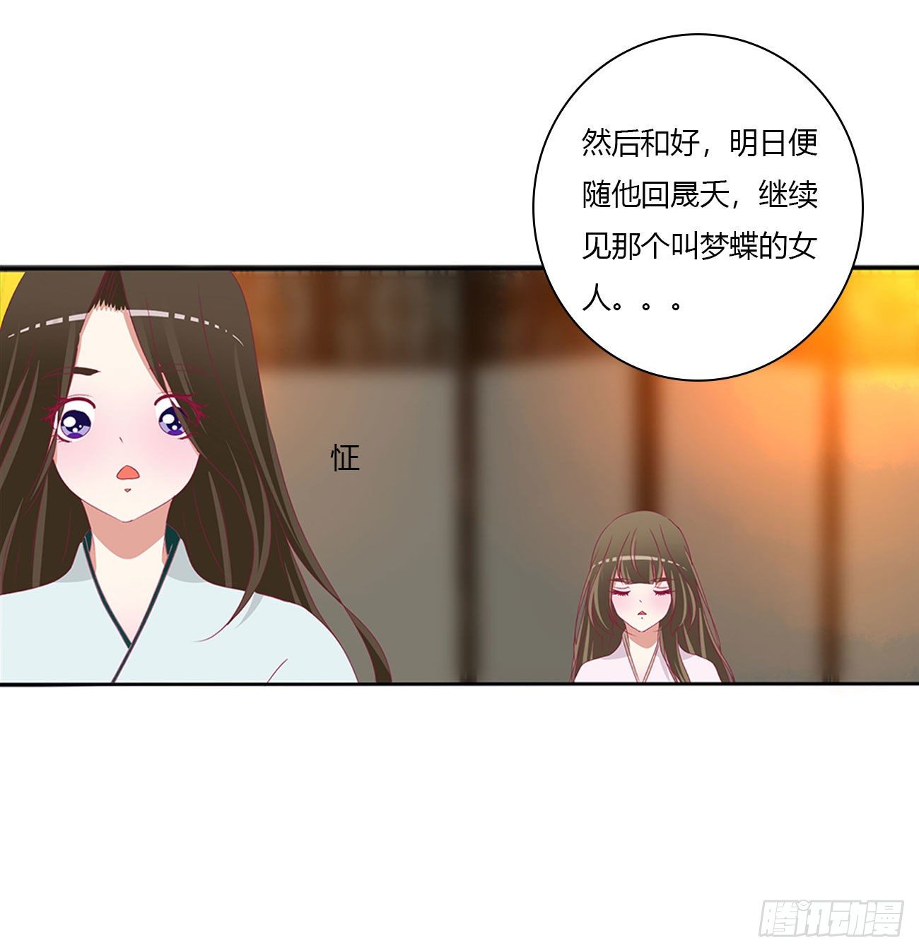 《通灵妃》漫画最新章节想见你！免费下拉式在线观看章节第【44】张图片