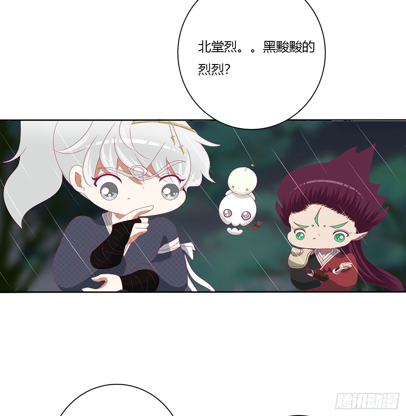 《通灵妃》漫画最新章节想见你！免费下拉式在线观看章节第【6】张图片