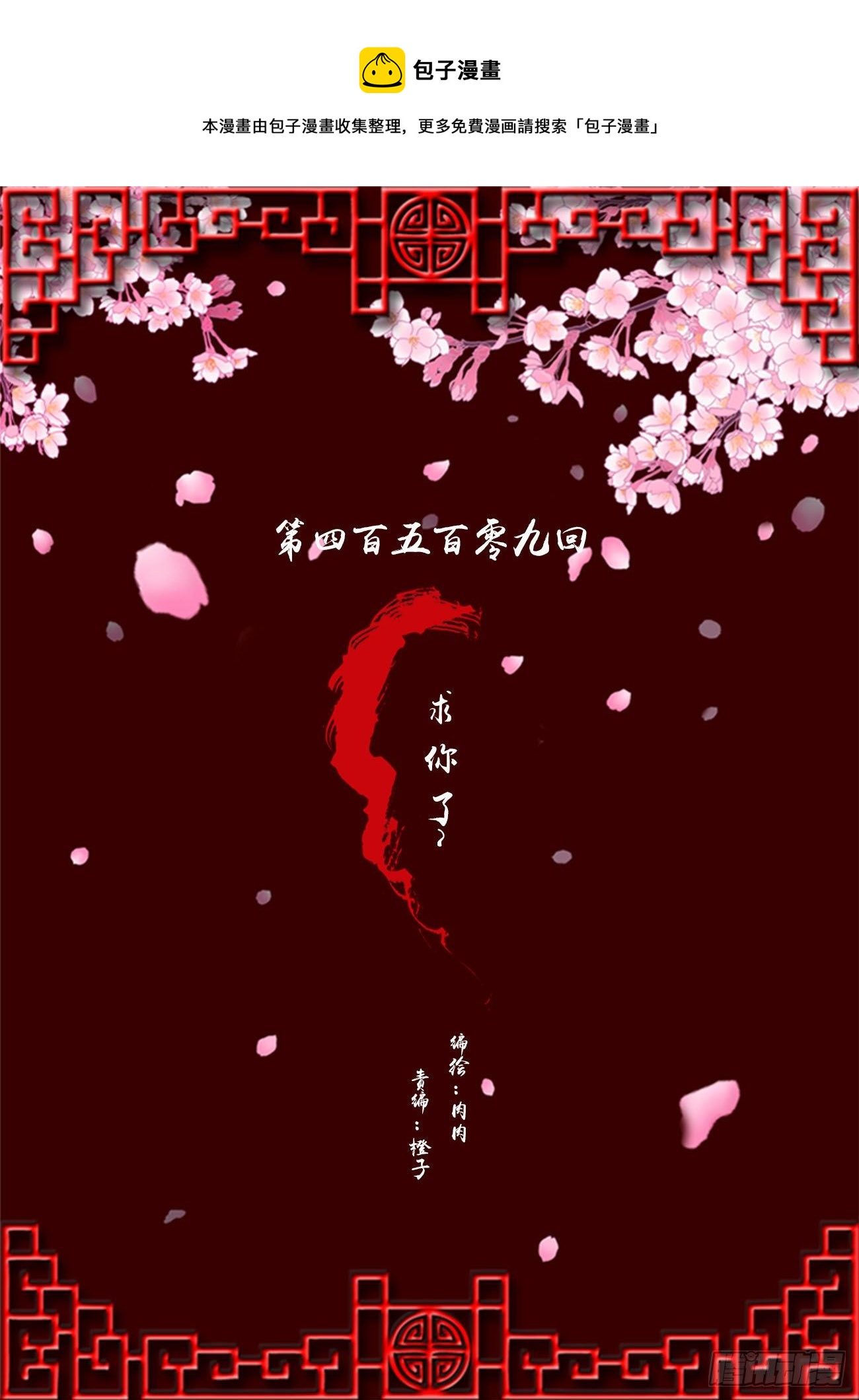 《通灵妃》漫画最新章节求你了~免费下拉式在线观看章节第【1】张图片