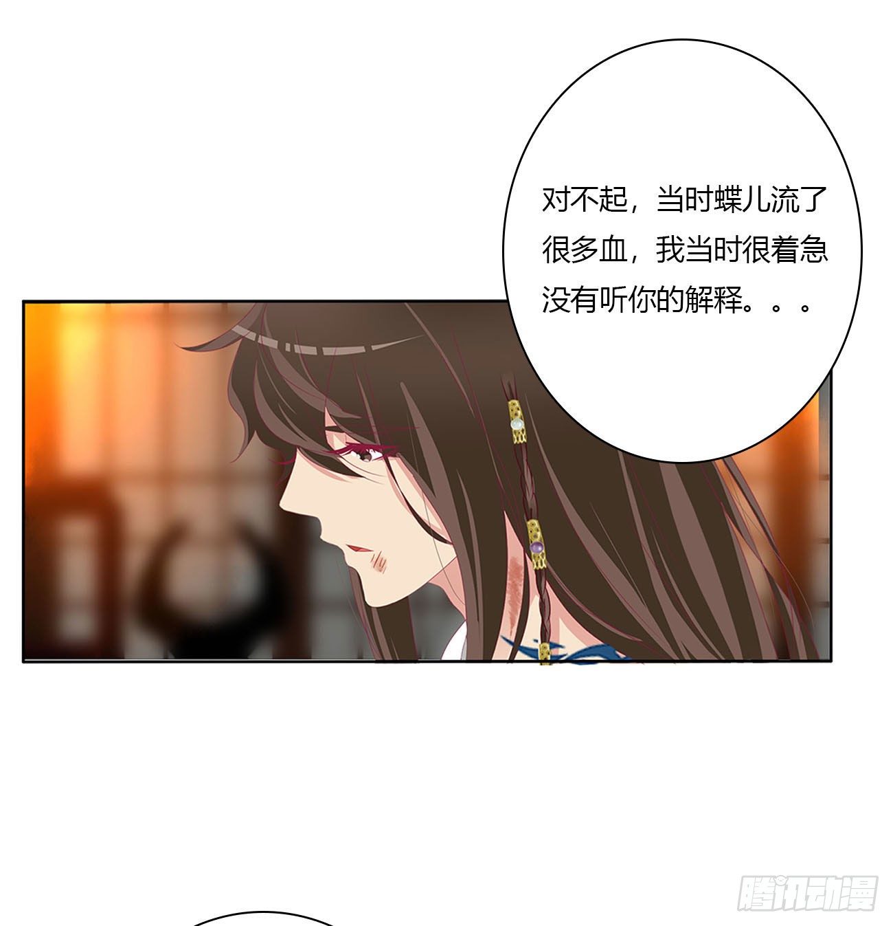 《通灵妃》漫画最新章节求你了~免费下拉式在线观看章节第【13】张图片