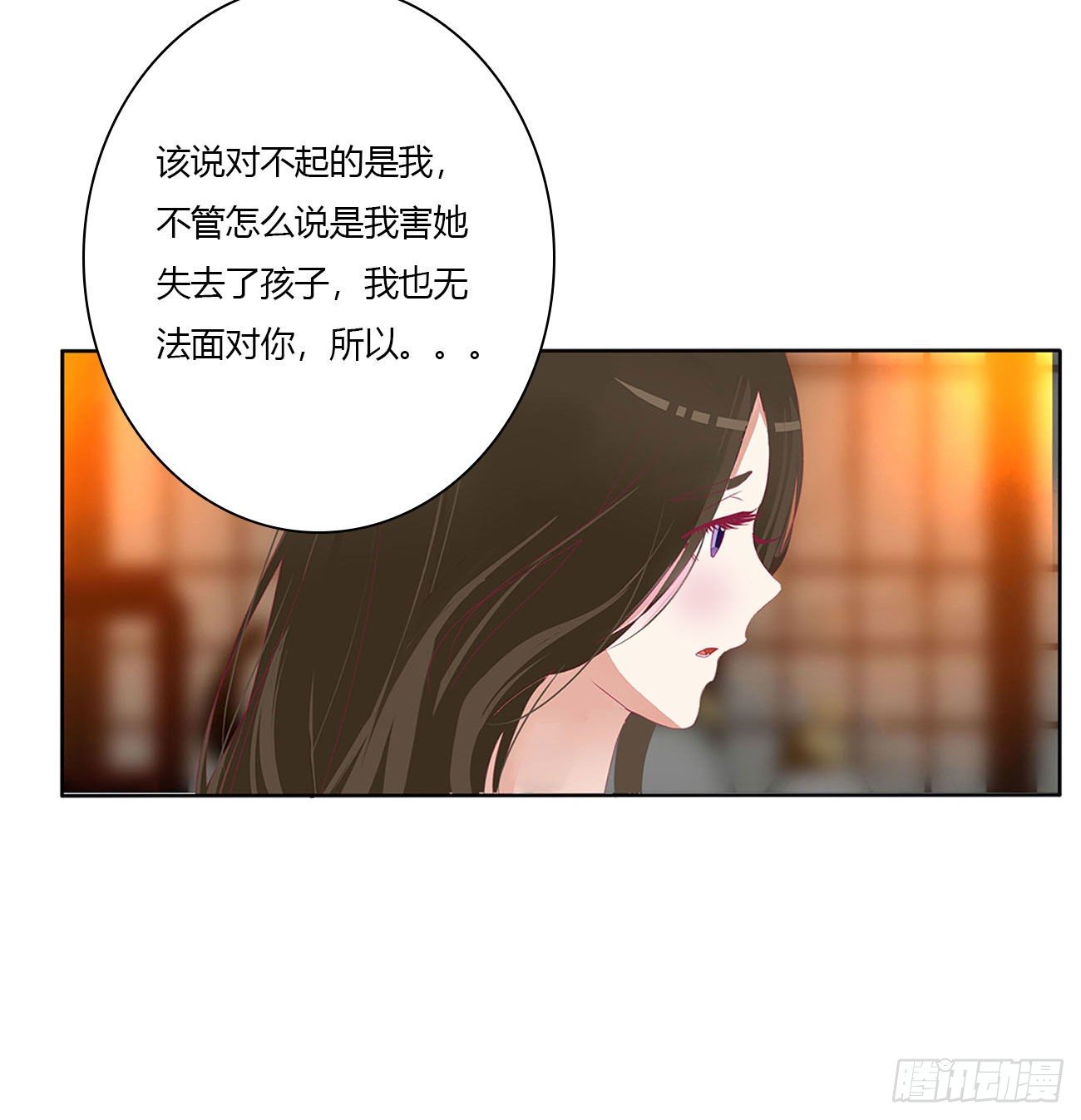 《通灵妃》漫画最新章节求你了~免费下拉式在线观看章节第【14】张图片