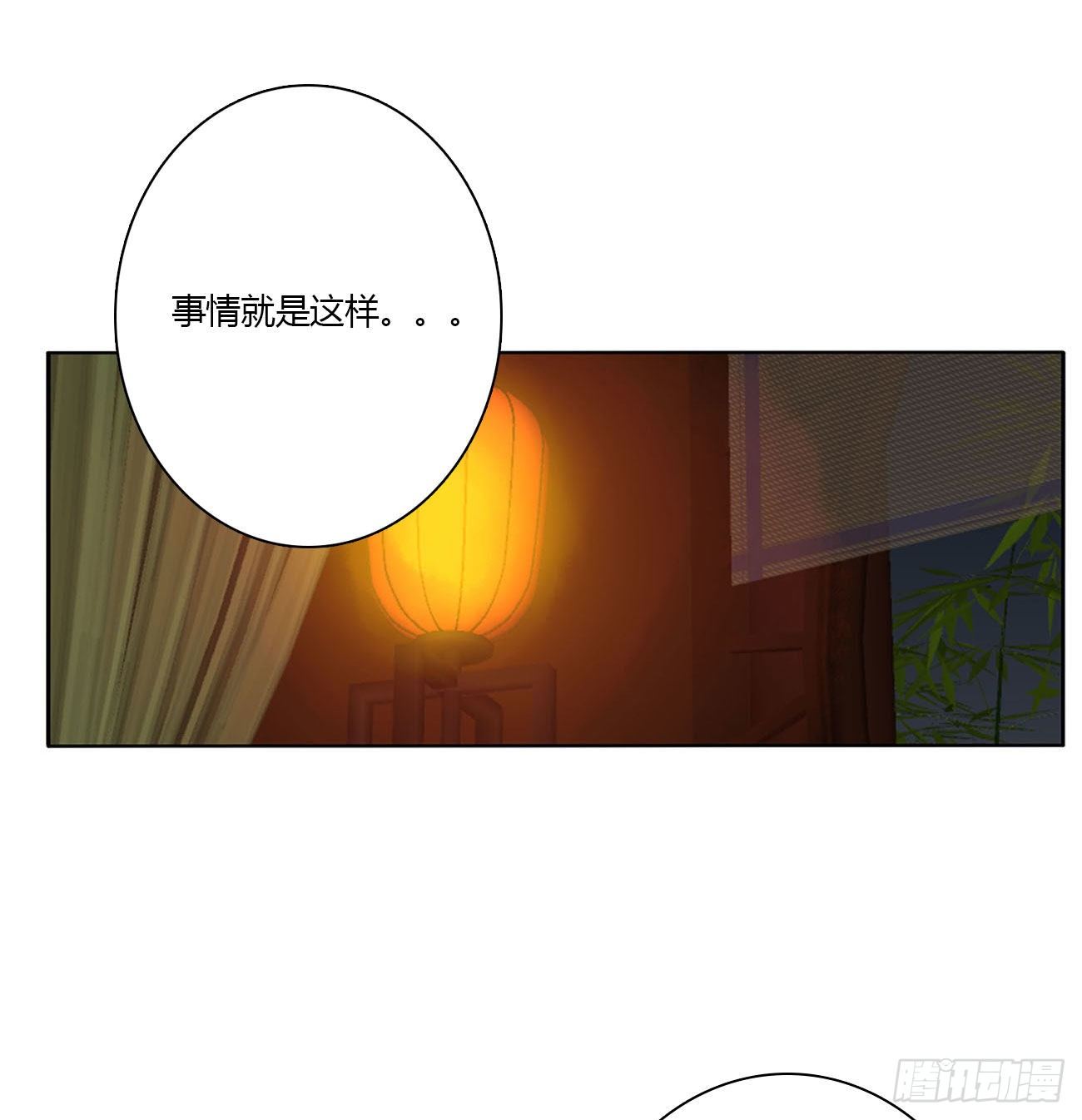 《通灵妃》漫画最新章节求你了~免费下拉式在线观看章节第【18】张图片