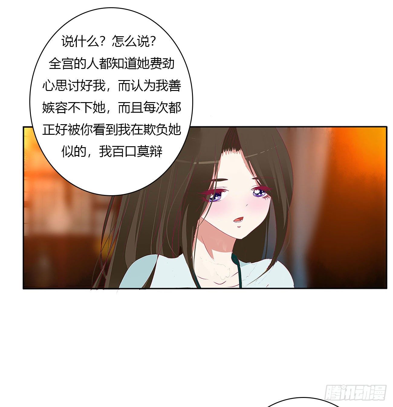 《通灵妃》漫画最新章节求你了~免费下拉式在线观看章节第【20】张图片