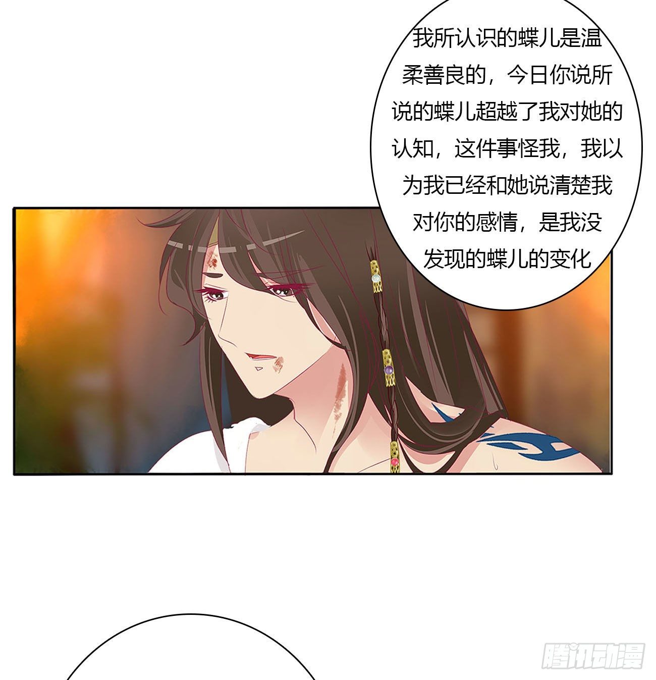 《通灵妃》漫画最新章节求你了~免费下拉式在线观看章节第【21】张图片