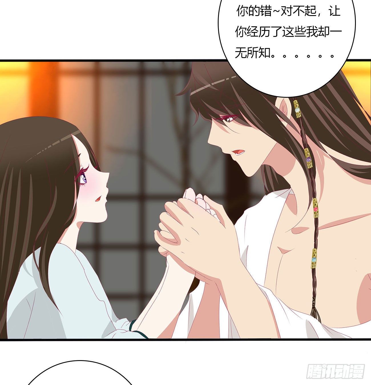 《通灵妃》漫画最新章节求你了~免费下拉式在线观看章节第【26】张图片