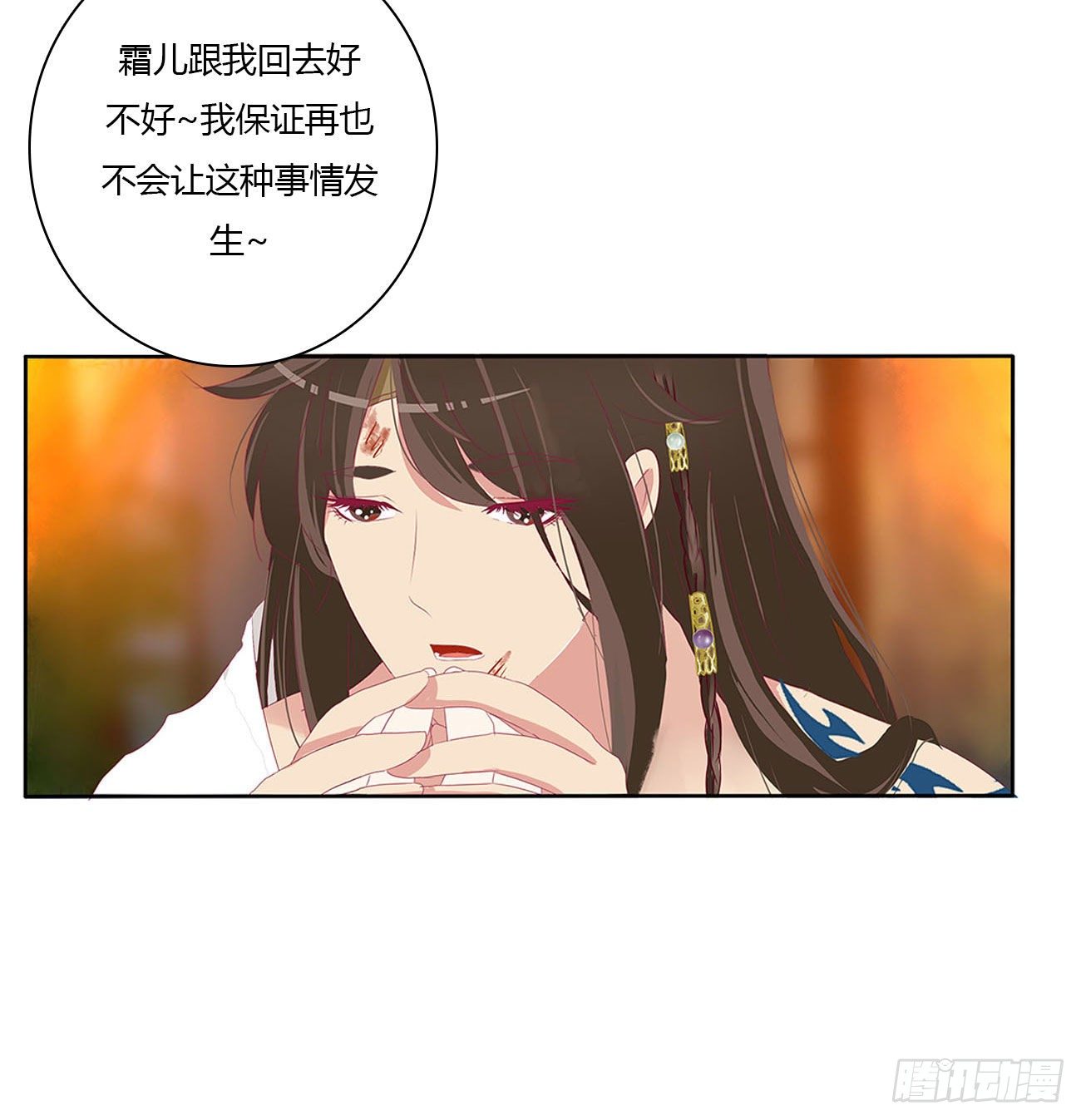 《通灵妃》漫画最新章节求你了~免费下拉式在线观看章节第【27】张图片