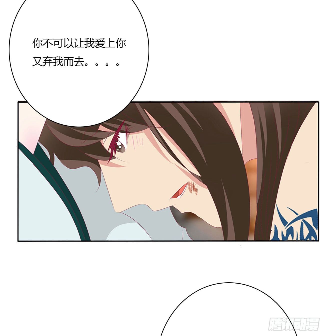 《通灵妃》漫画最新章节求你了~免费下拉式在线观看章节第【38】张图片