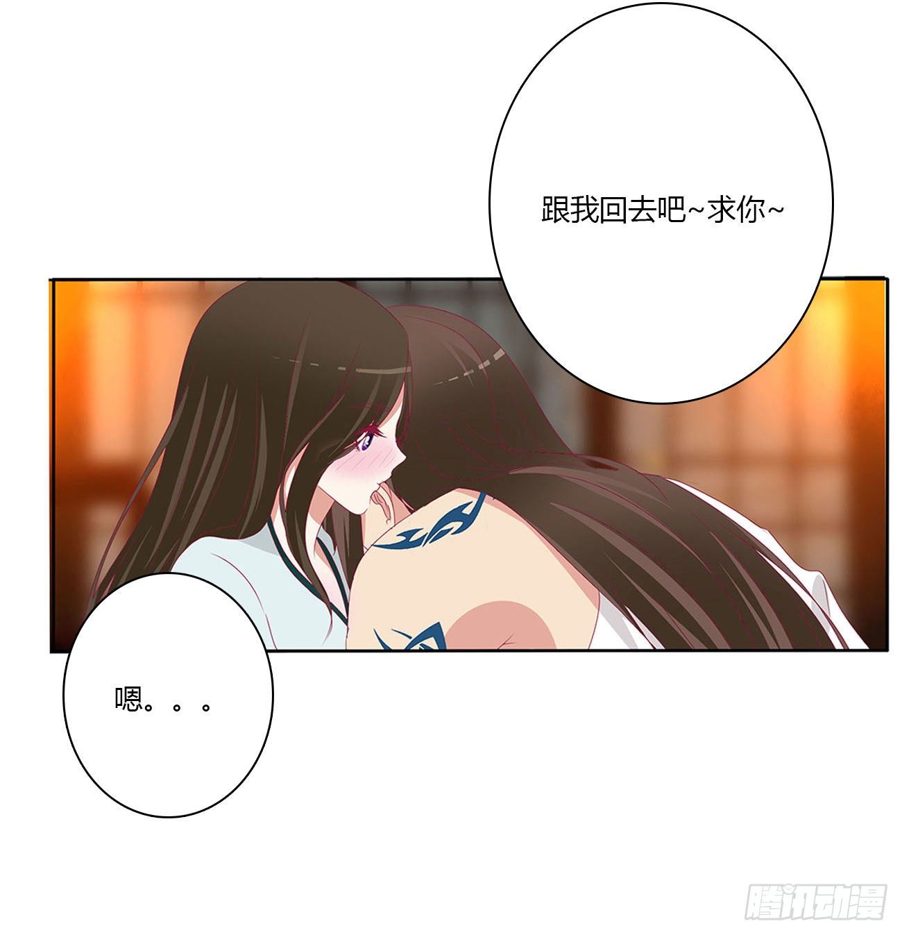 《通灵妃》漫画最新章节求你了~免费下拉式在线观看章节第【40】张图片