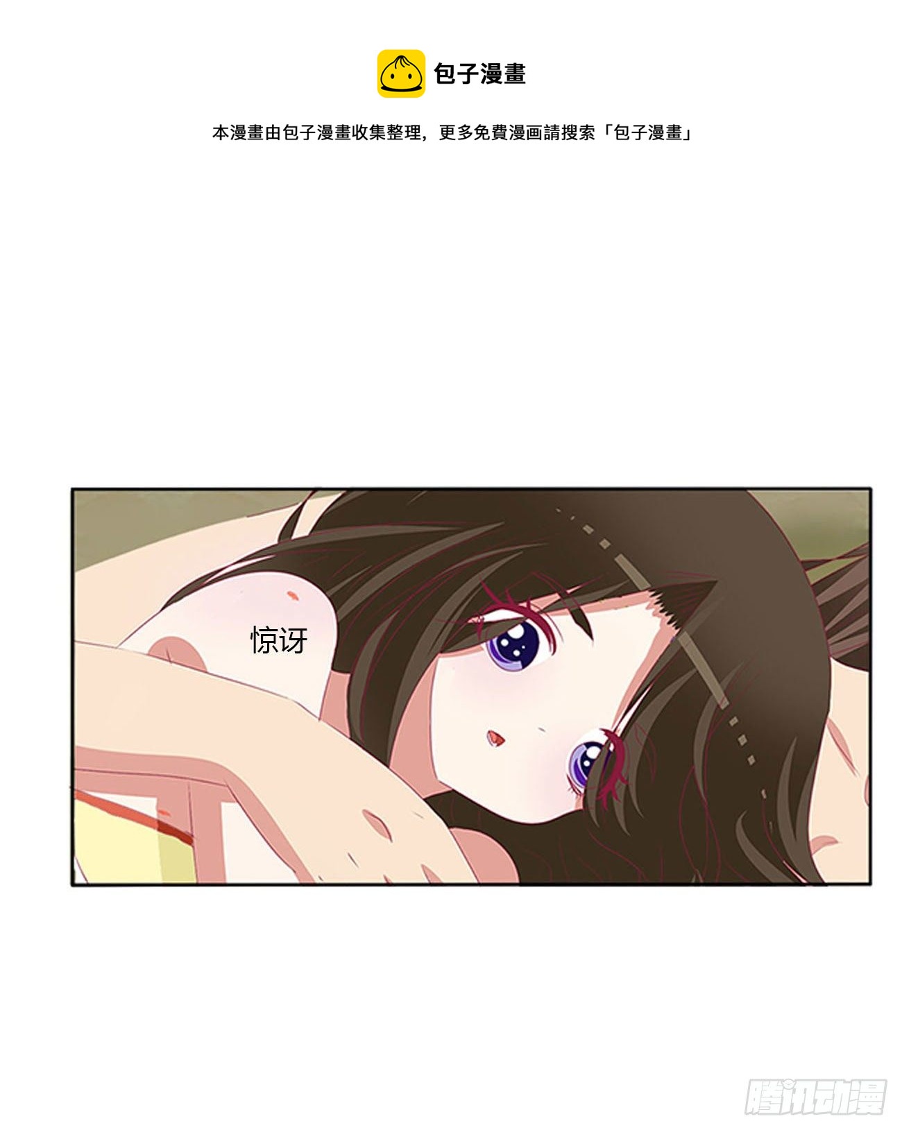 《通灵妃》漫画最新章节求你了~免费下拉式在线观看章节第【47】张图片