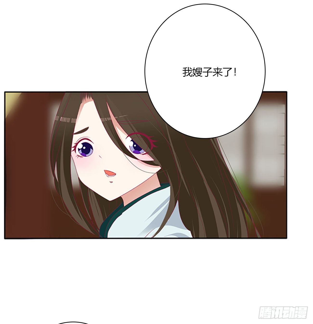 《通灵妃》漫画最新章节求你了~免费下拉式在线观看章节第【51】张图片