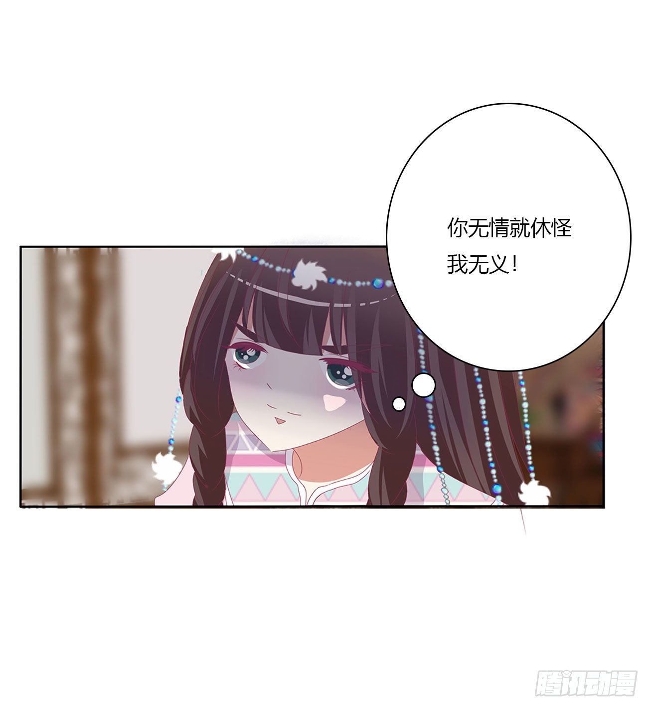 《通灵妃》漫画最新章节怨  恨免费下拉式在线观看章节第【27】张图片