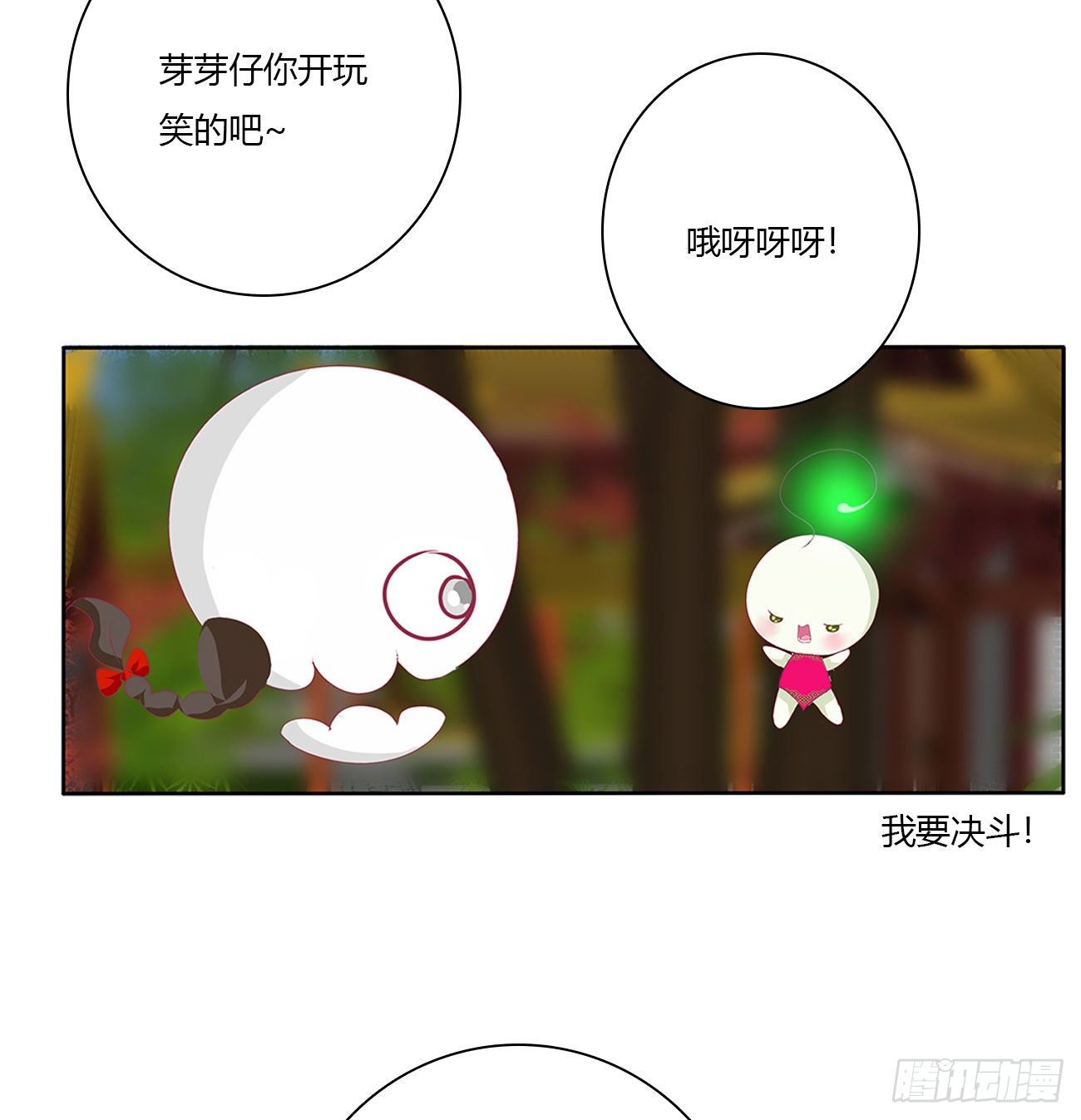 《通灵妃》漫画最新章节怨  恨免费下拉式在线观看章节第【41】张图片