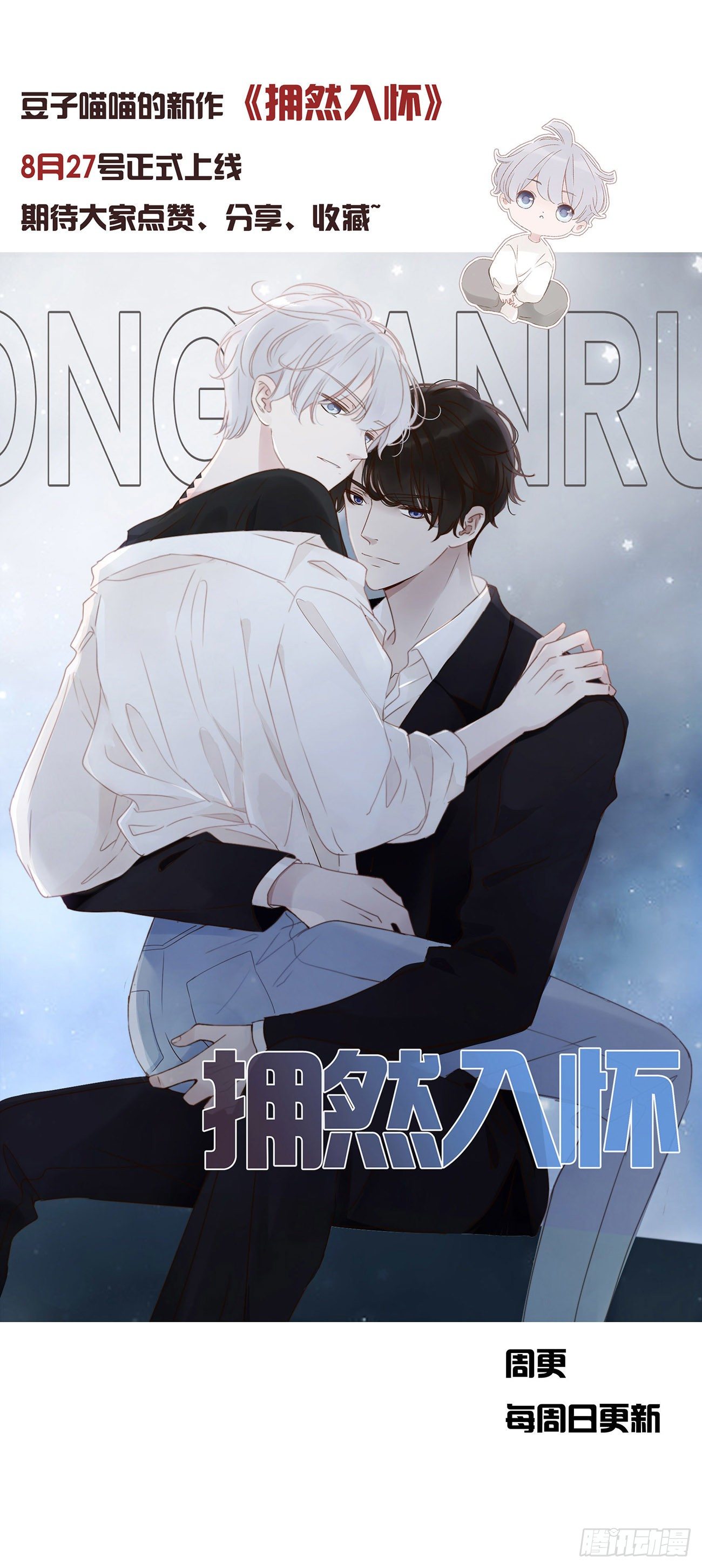 《通灵妃》漫画最新章节成长期免费下拉式在线观看章节第【53】张图片