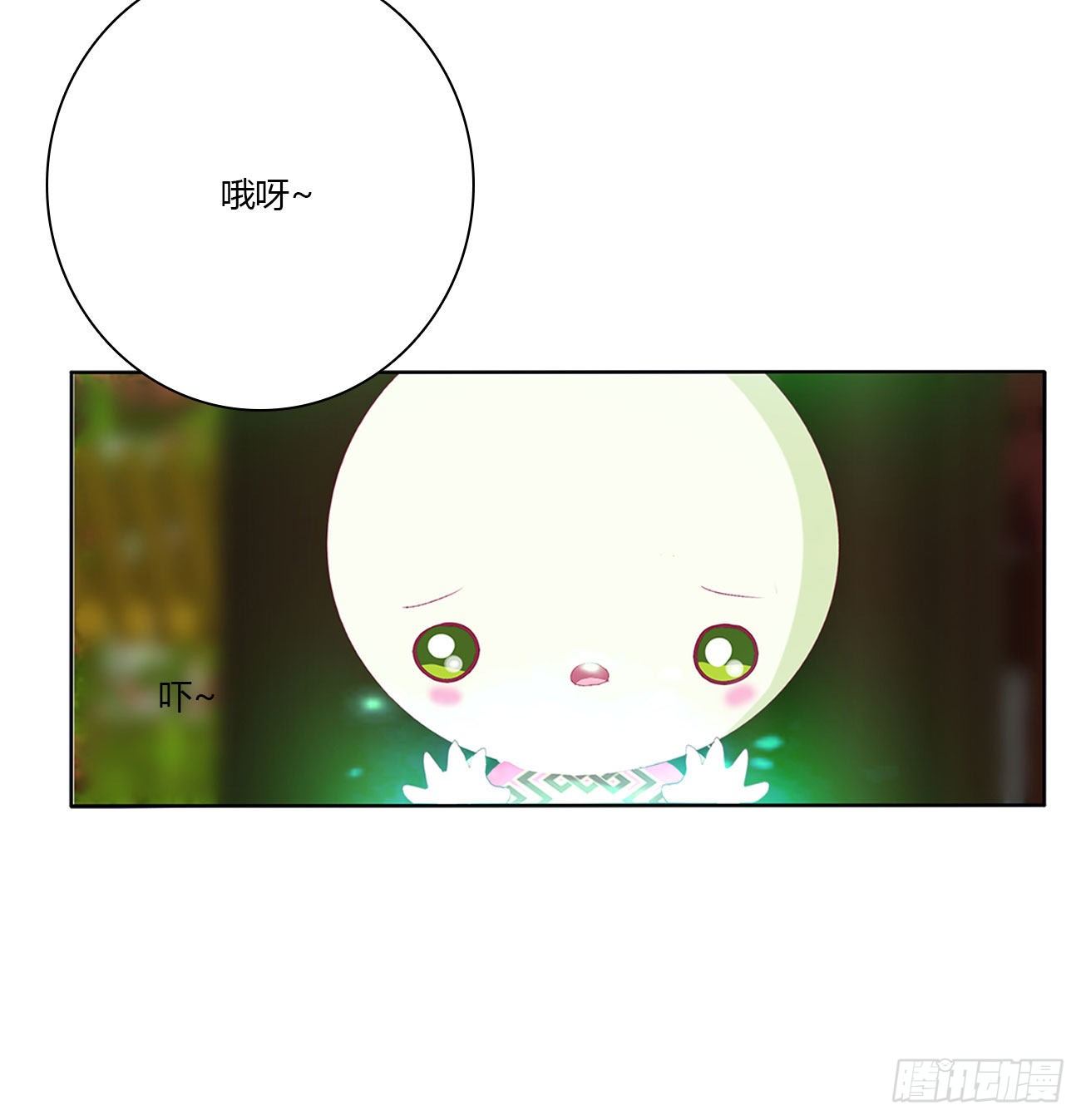 《通灵妃》漫画最新章节成长期免费下拉式在线观看章节第【8】张图片