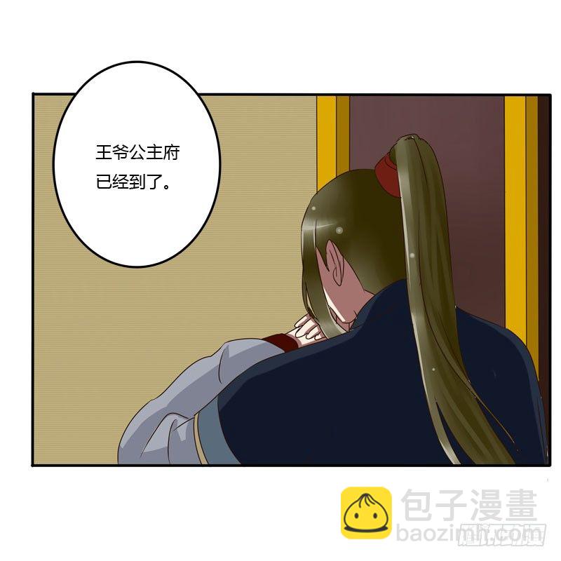 【通灵妃】漫画-（公主府）章节漫画下拉式图片-11.jpg