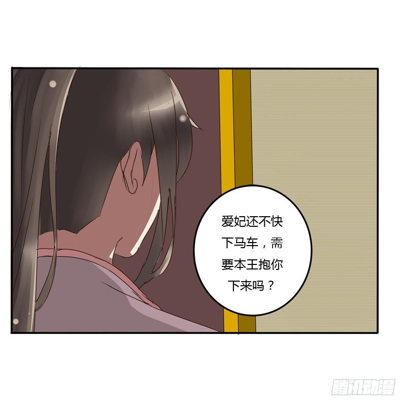 【通灵妃】漫画-（公主府）章节漫画下拉式图片-16.jpg