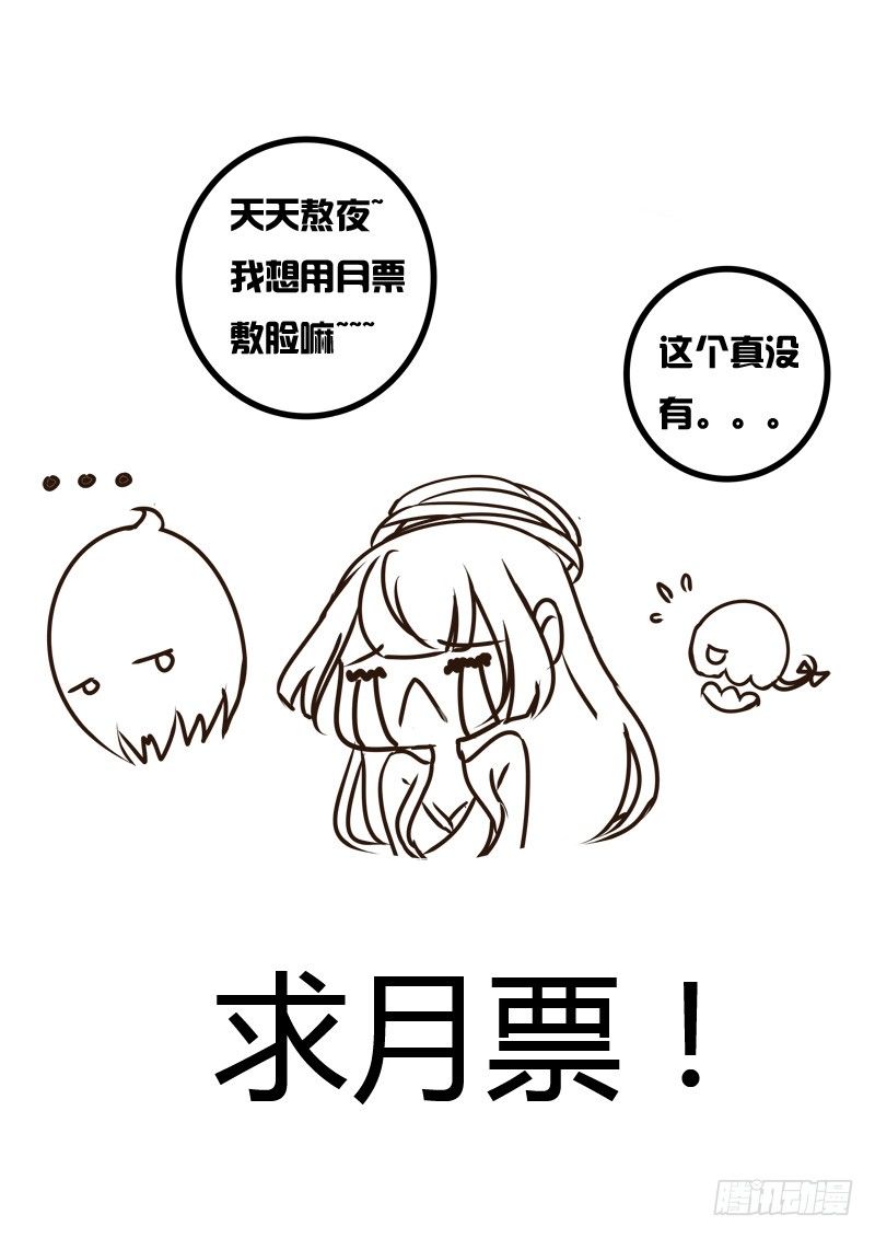 【通灵妃】漫画-（公主府）章节漫画下拉式图片-51.jpg