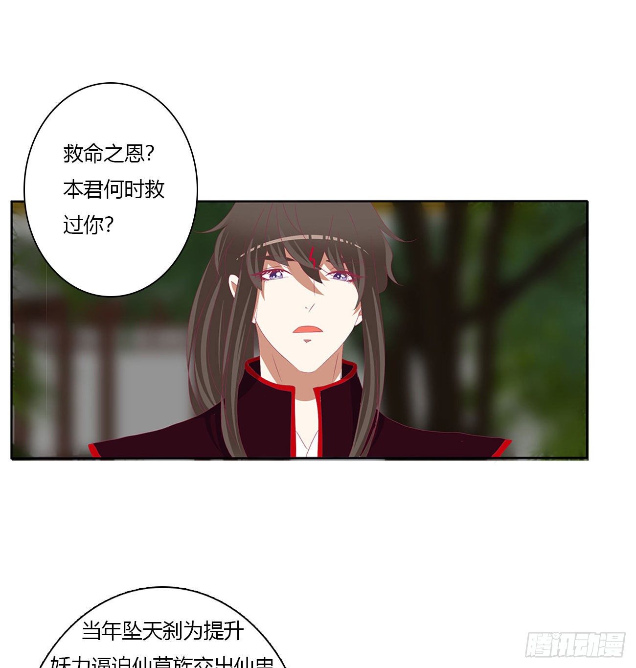 《通灵妃》漫画最新章节你的夫君？免费下拉式在线观看章节第【14】张图片