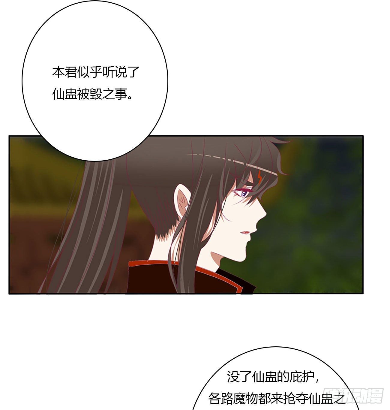 《通灵妃》漫画最新章节你的夫君？免费下拉式在线观看章节第【16】张图片