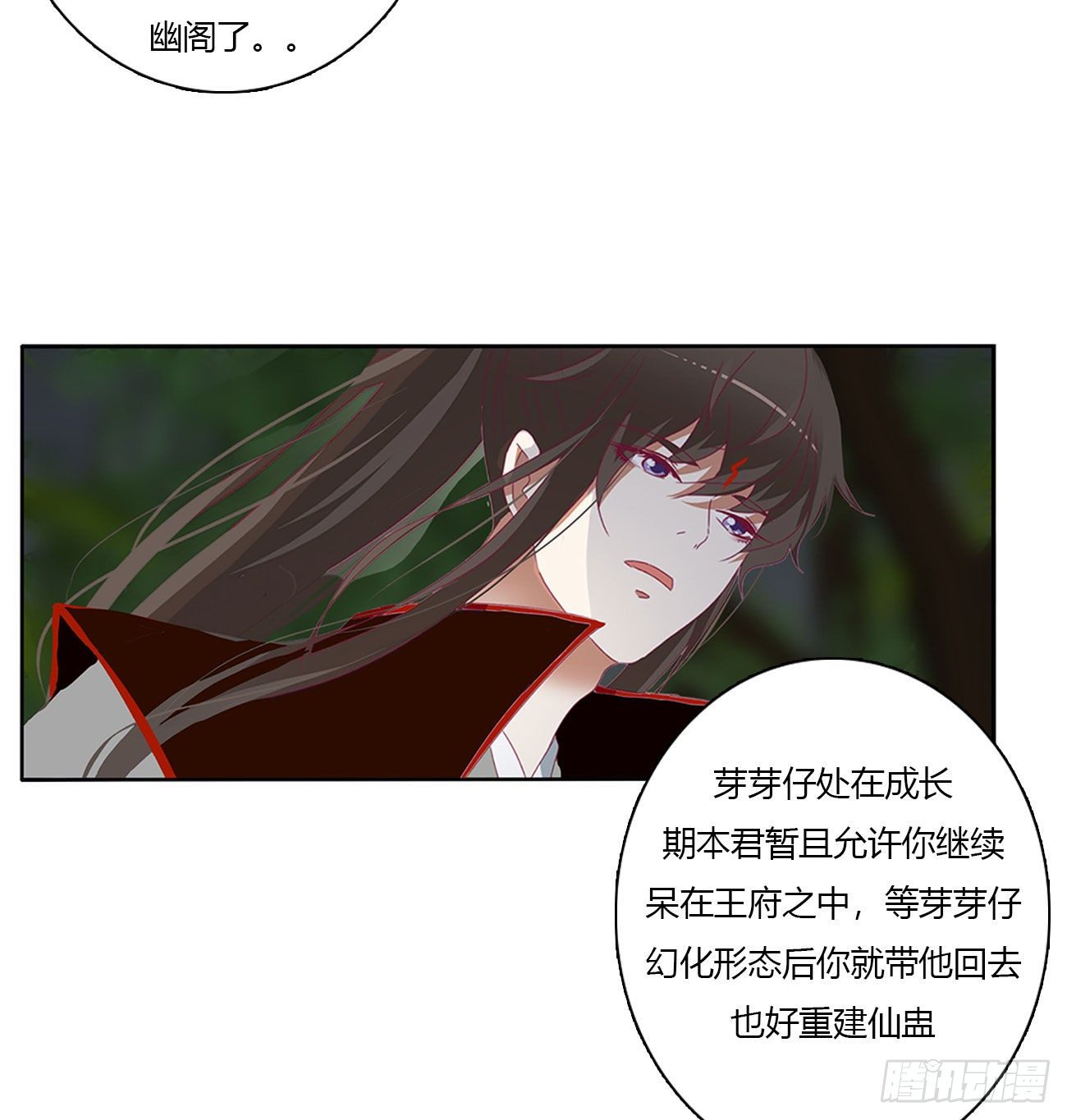 《通灵妃》漫画最新章节你的夫君？免费下拉式在线观看章节第【18】张图片