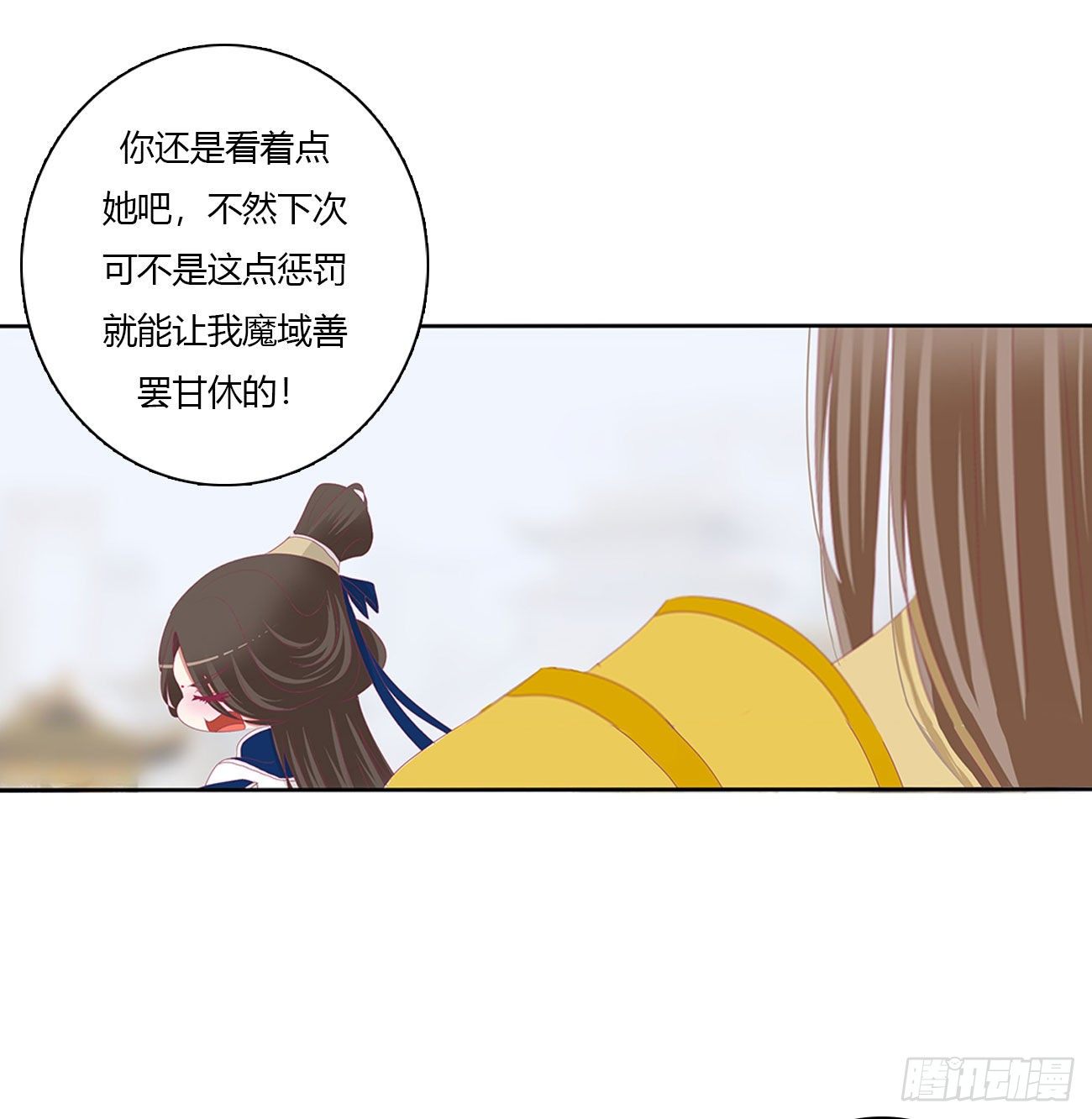 《通灵妃》漫画最新章节你的夫君？免费下拉式在线观看章节第【30】张图片