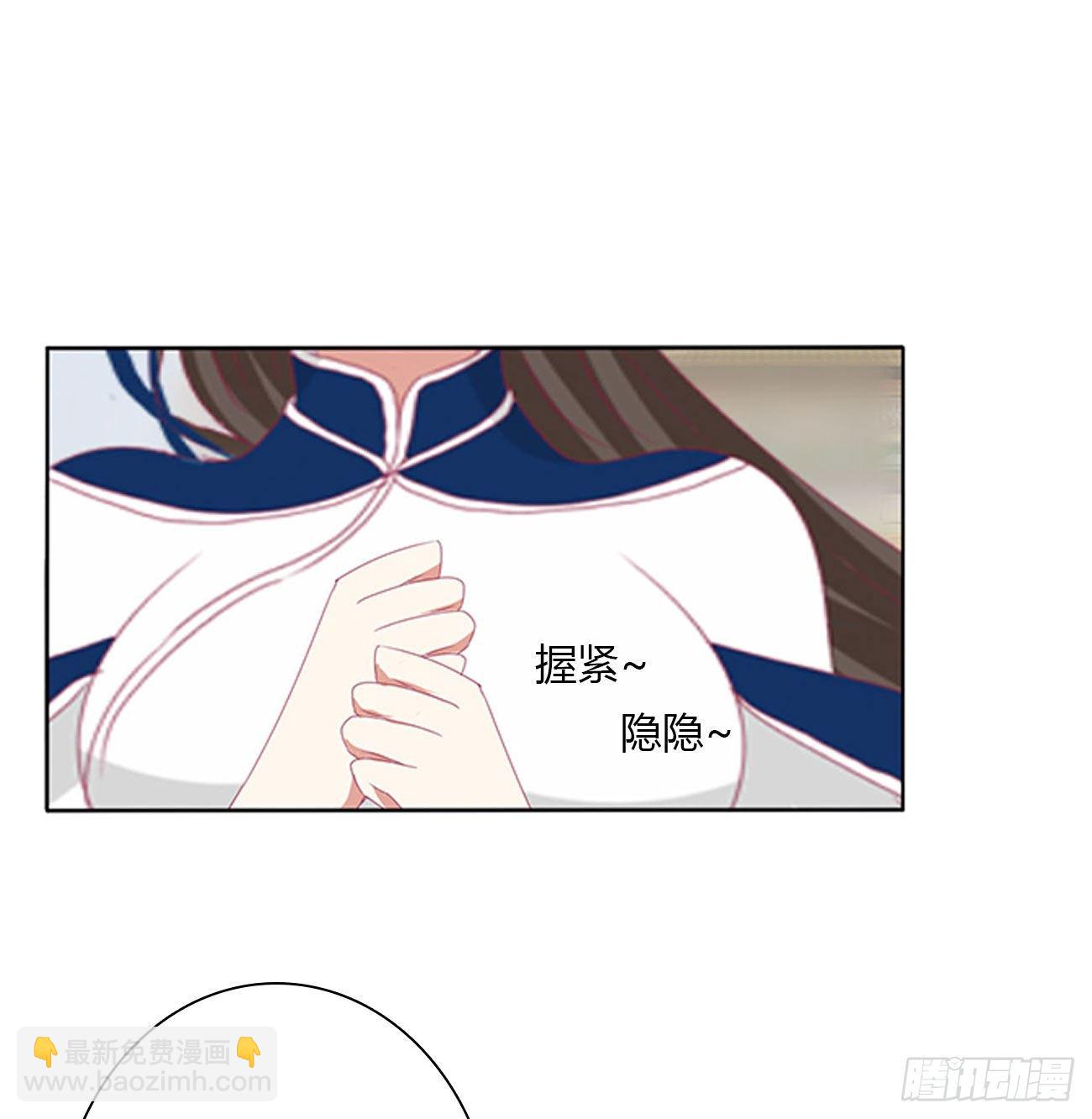 《通灵妃》漫画最新章节你的夫君？免费下拉式在线观看章节第【32】张图片