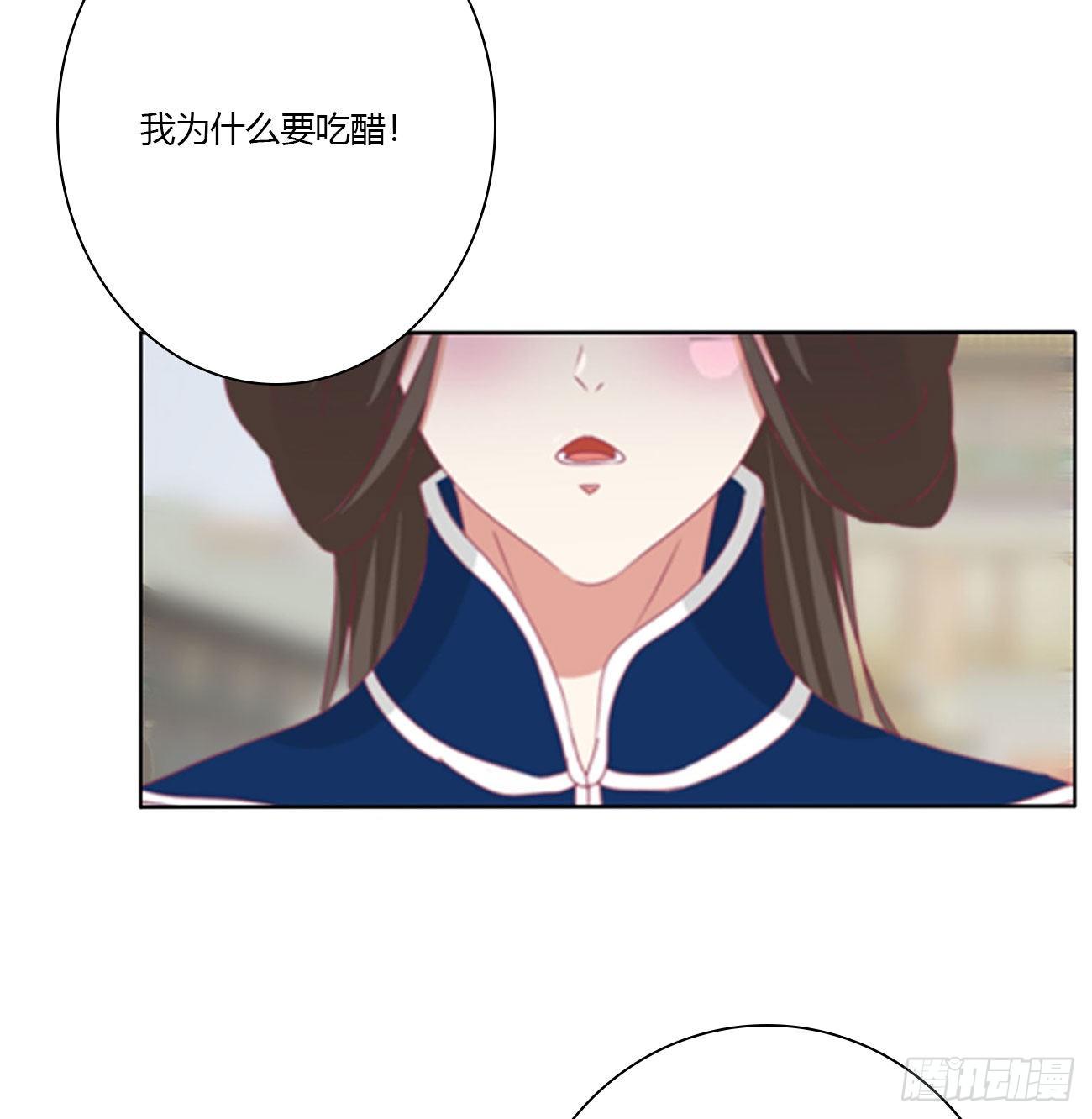 《通灵妃》漫画最新章节你的夫君？免费下拉式在线观看章节第【33】张图片