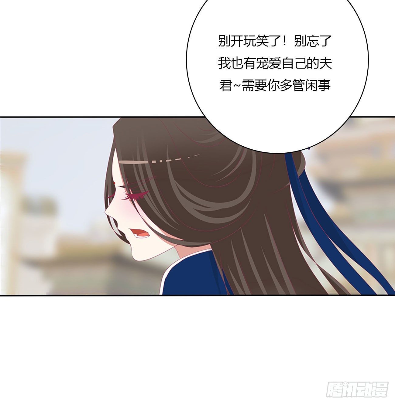 《通灵妃》漫画最新章节你的夫君？免费下拉式在线观看章节第【34】张图片