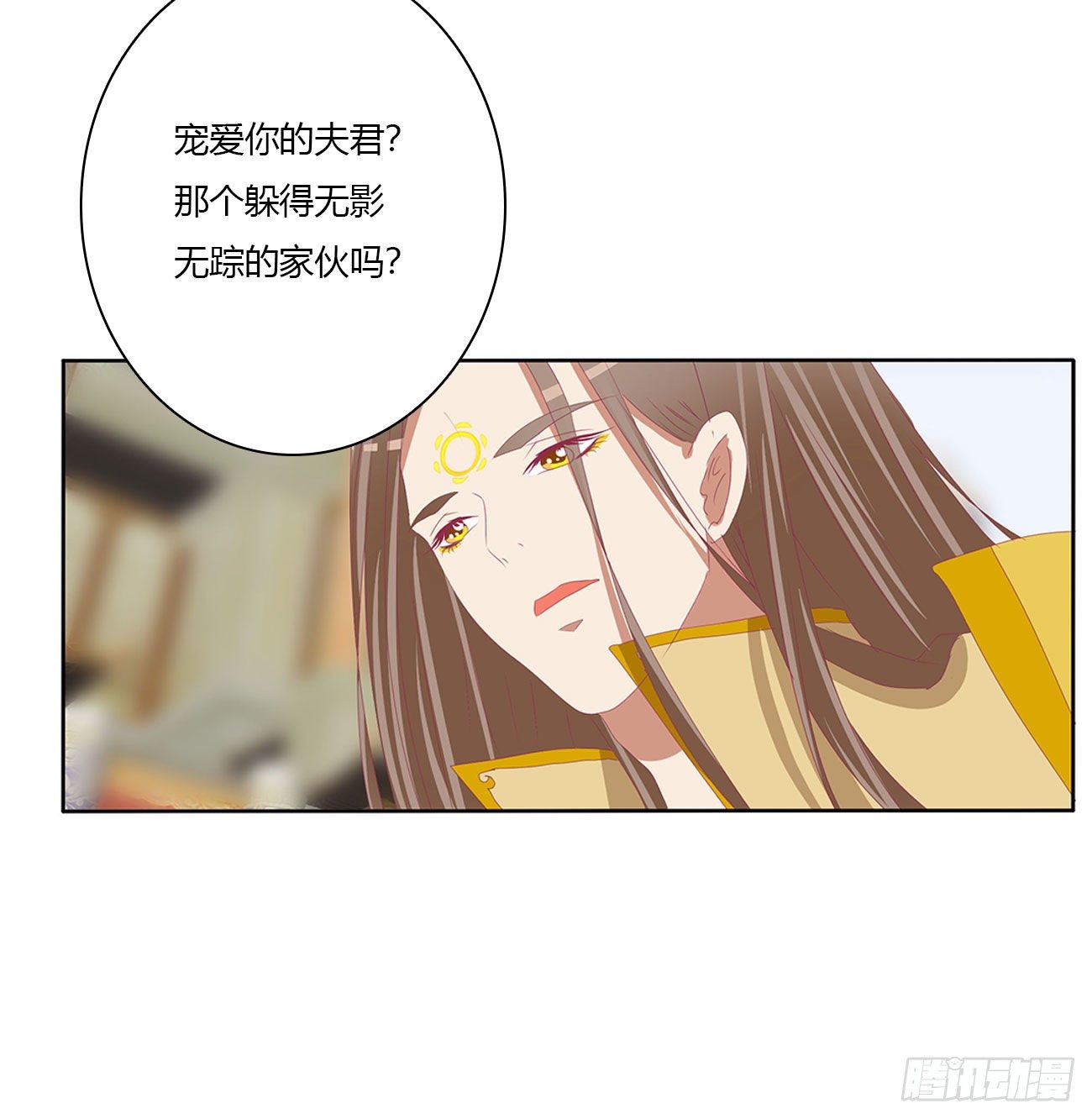 《通灵妃》漫画最新章节你的夫君？免费下拉式在线观看章节第【38】张图片