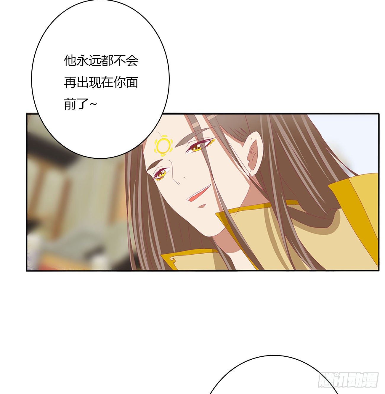 《通灵妃》漫画最新章节你的夫君？免费下拉式在线观看章节第【40】张图片