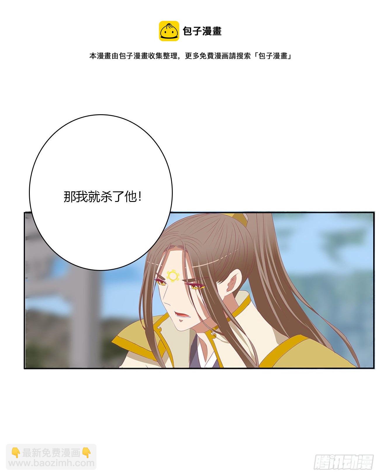 《通灵妃》漫画最新章节你的夫君？免费下拉式在线观看章节第【50】张图片