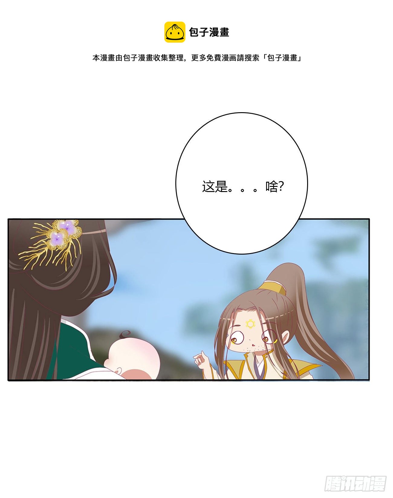 《通灵妃》漫画最新章节任性的家伙免费下拉式在线观看章节第【10】张图片