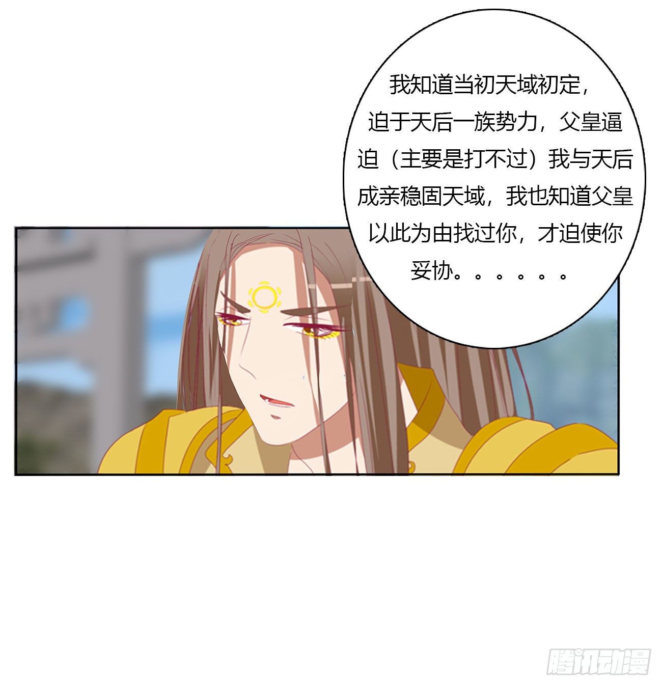 《通灵妃》漫画最新章节任性的家伙免费下拉式在线观看章节第【32】张图片