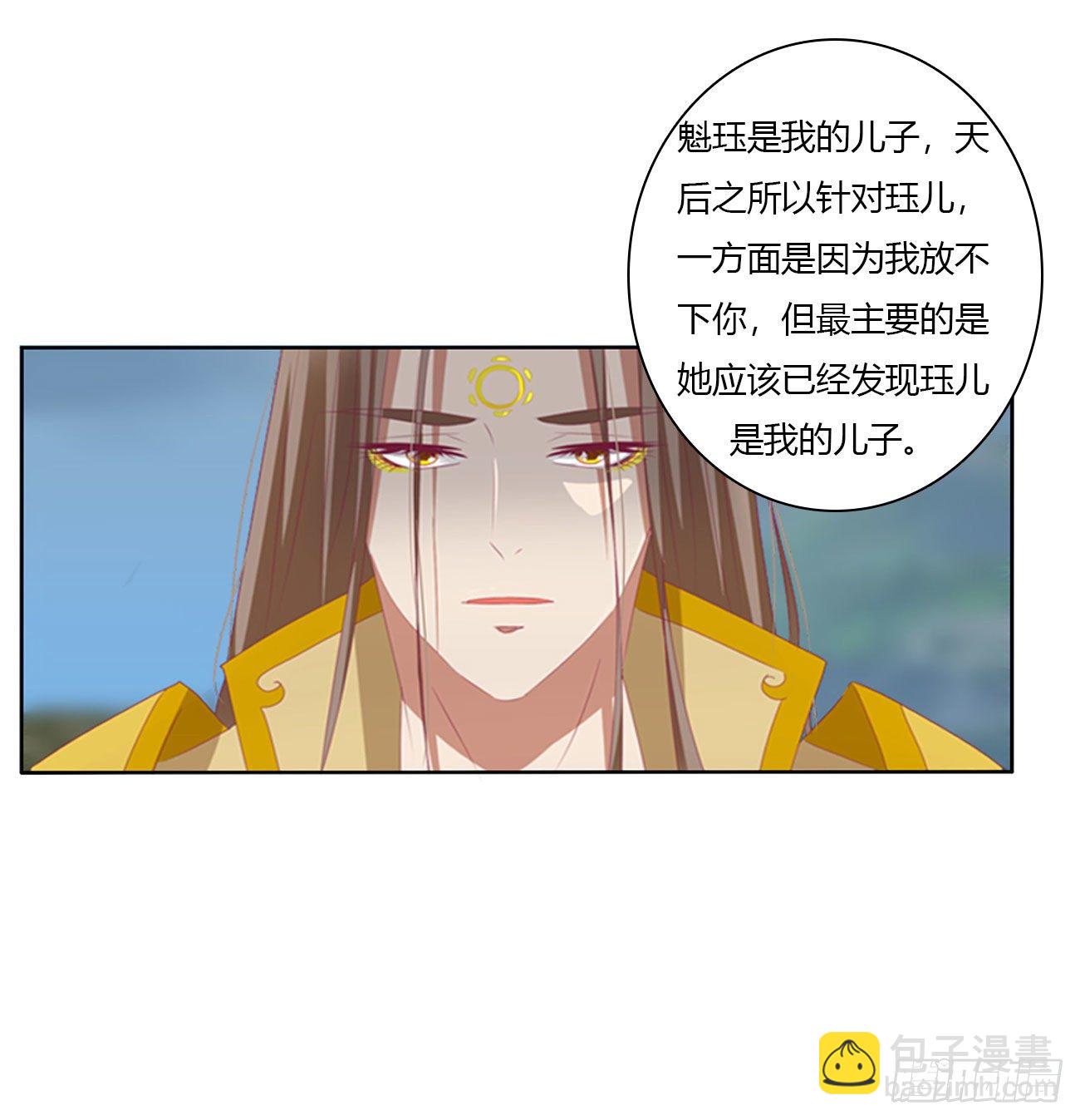 《通灵妃》漫画最新章节任性的家伙免费下拉式在线观看章节第【38】张图片