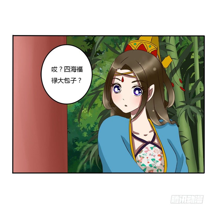 《通灵妃》漫画最新章节我的女人免费下拉式在线观看章节第【12】张图片