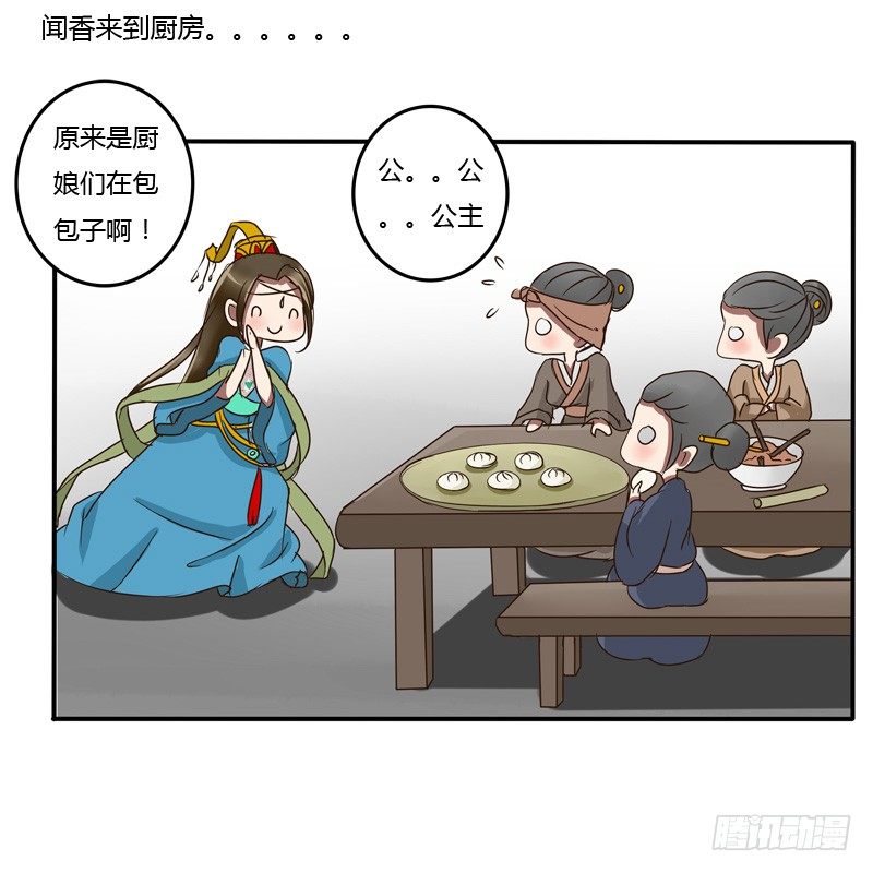 《通灵妃》漫画最新章节我的女人免费下拉式在线观看章节第【16】张图片