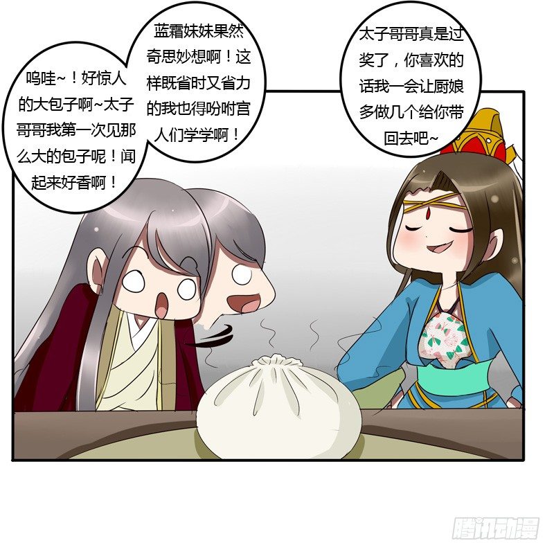 《通灵妃》漫画最新章节我的女人免费下拉式在线观看章节第【27】张图片