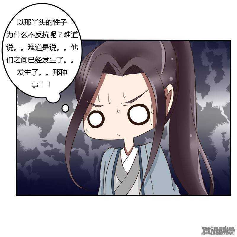 《通灵妃》漫画最新章节好久不见免费下拉式在线观看章节第【27】张图片