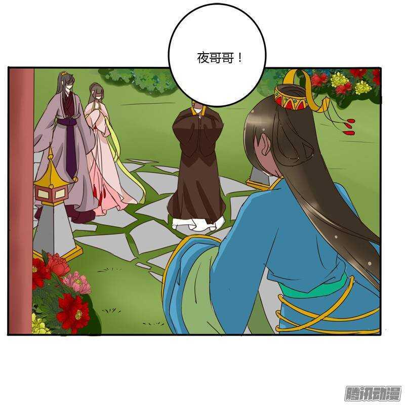 《通灵妃》漫画最新章节好久不见免费下拉式在线观看章节第【4】张图片