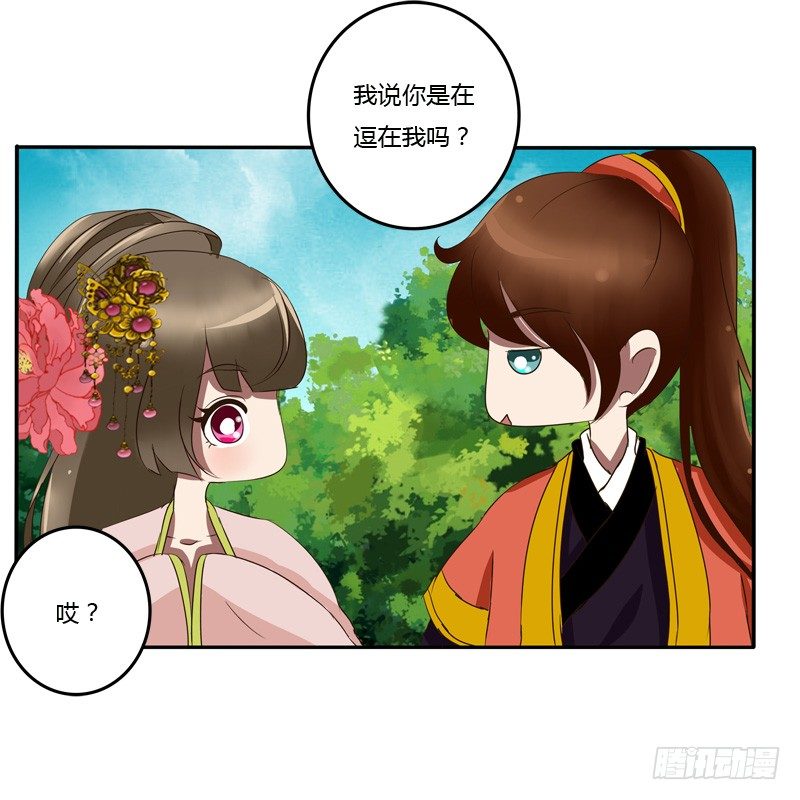 《通灵妃》漫画最新章节该死的女人免费下拉式在线观看章节第【13】张图片